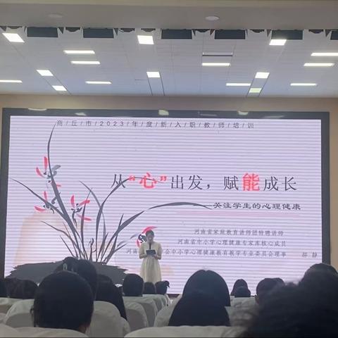 2023虞城县教师培训第二天