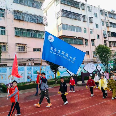 湖场小学参加2024咸宁市第六小学第二届教联体运动会