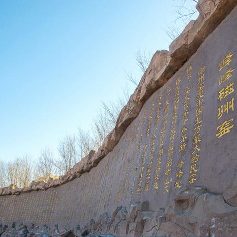 邯郸峰峰新义公路浮雕