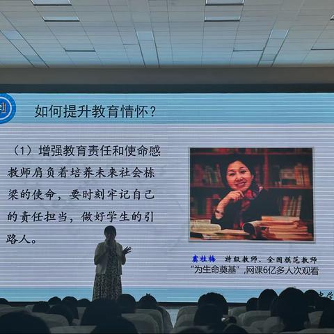 2023年商丘市虞城县特岗教师培训第二天