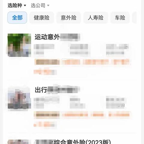 【金融为民  消保先行】建行光明港支行：关于互联网保险消费的风险提示