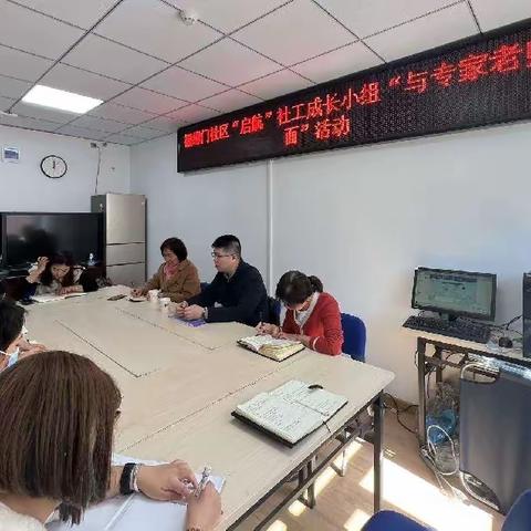 【社区动态】赋能增智，行稳致远——福缘门社区社工成长小组扬帆起航