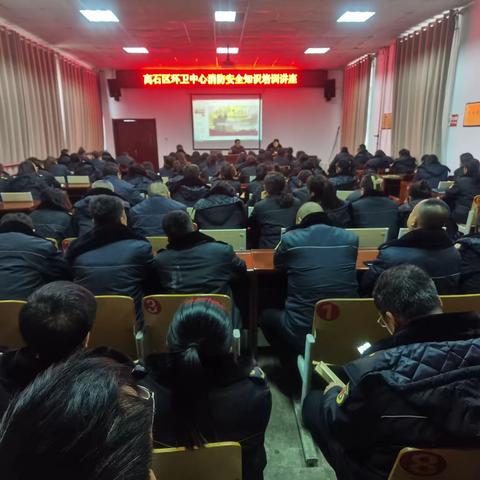 离石环卫中心开展以“关注消防，珍惜生命”为主题的消防安全知识培训