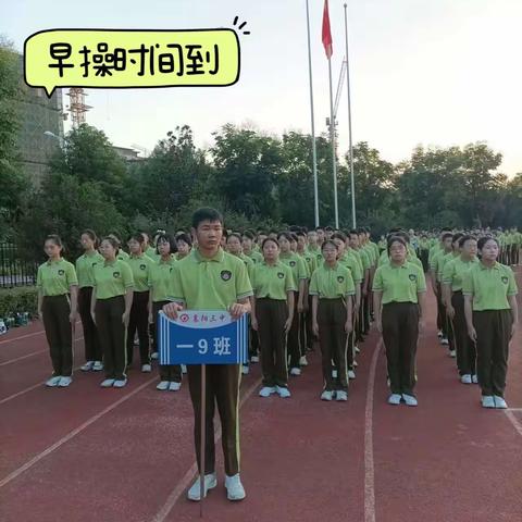 踔厉奋发 笃行不怠—— 高一（9）班军训记（三）