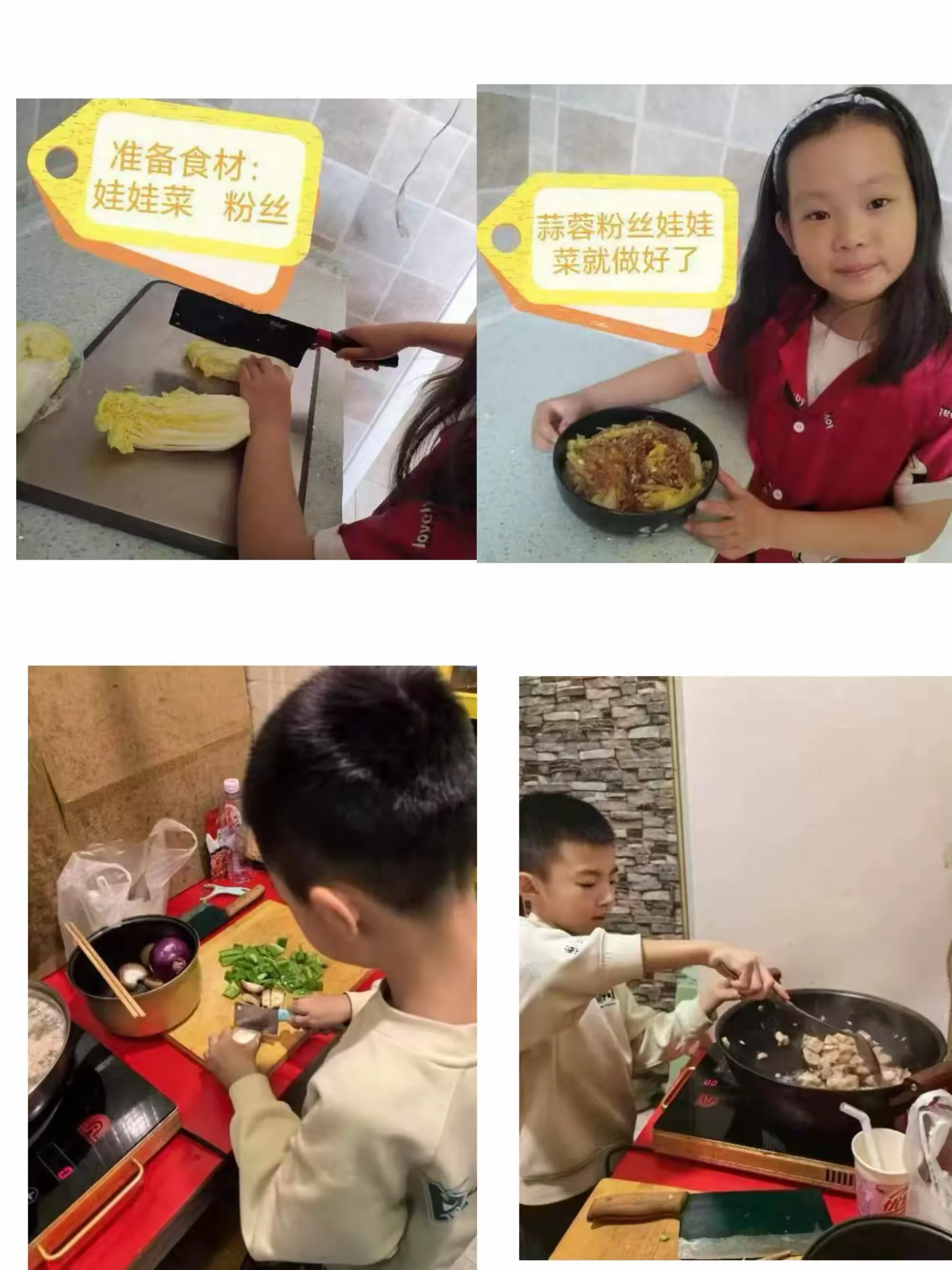 简篇-烟火四溢,“食”全“食”美——南门外小学昭乌达南路分校二年级八班实践活动