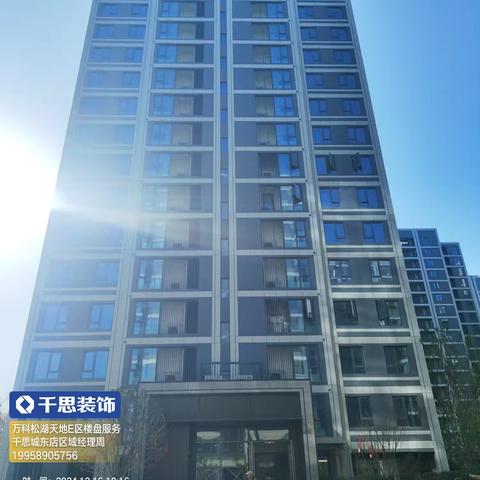 【万科松湖天地E区】2024年12月16日施工进度服务第17期