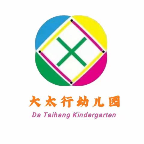 大太行幼儿园“阳光小可爱”评选活动