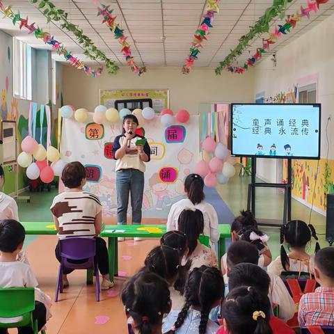 勉县蓝天幼儿园“童声诵经典，经典永流传”诗词朗诵比赛