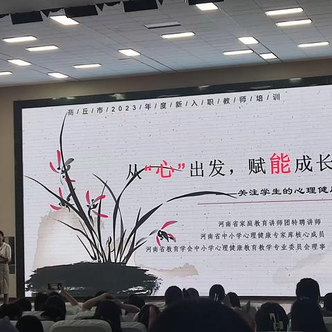 2023年虞城县特岗教师岗前培训Day2