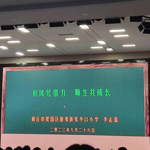 2023年虞城县特岗教师岗前培训Day5