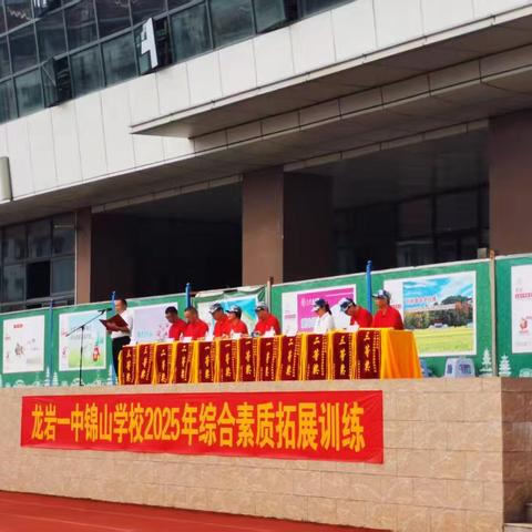 2026届九（2）班综合素质拓展训练第一天