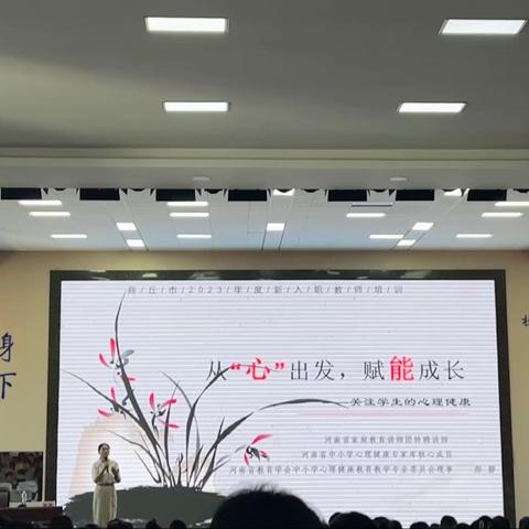 虞城县特岗教师岗前培训第二天