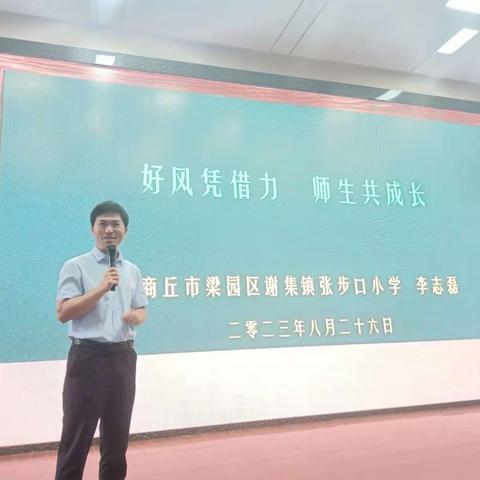 2023虞城县特岗教师岗前培训最后一天