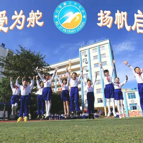 课题《小学音乐第一学段“趣味唱游”教学的时间研究》研讨活动（十）