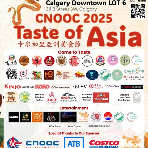 CNOOC亚洲美食节