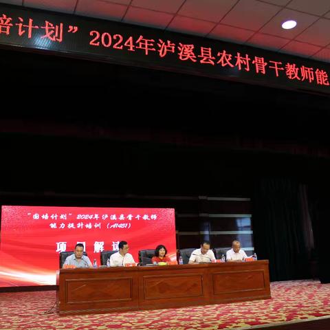 匠心担当，沐光而行 ——“国培计划”2024年泸溪县骨干班主任工作坊研修