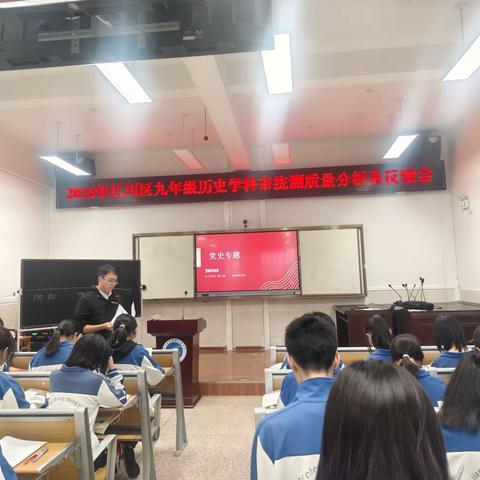 析得失知奋进 明目标行致远 ——江川区九年级历史学科市统测质量分析