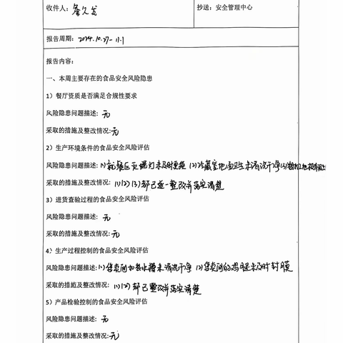 至一华伦两库一单相关资料