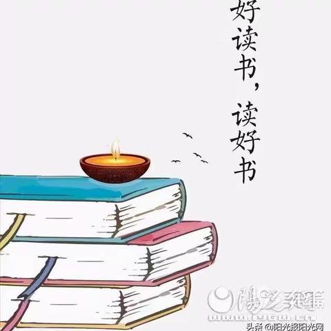 缤纷寒假集 “六福”，我是池阳小学四年级三班学生李昊霖，我正在参加微实践活动之——读书福