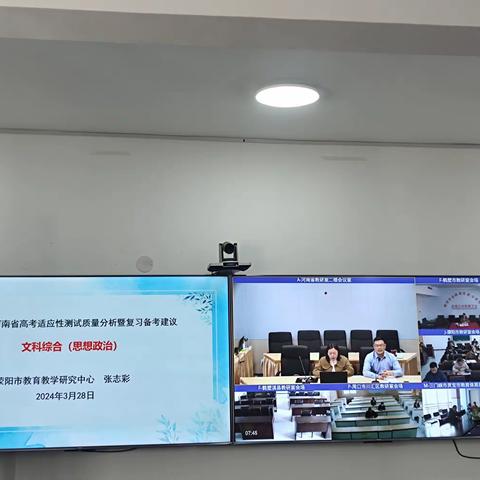 教学教研共成长 凝心聚力启新航
