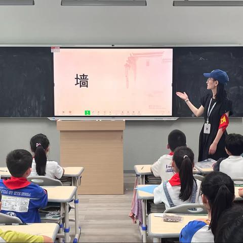 四上美术《墙》听课记录