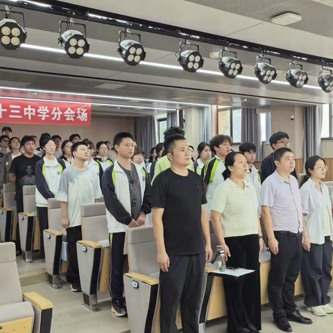 铸牢共同体意识     奋楫扬帆启新程｜西安市第八十三中学组织西藏班学子参加2026年全国西藏班秋季学期开学典礼暨“开学第一课”活动 ‍