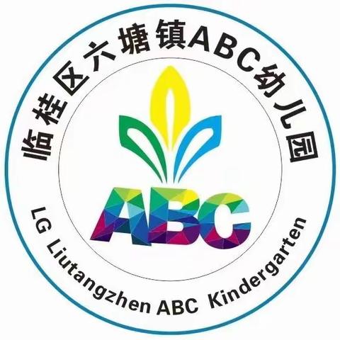 畅想春游、融入大自然六塘镇ABC幼儿园春游记