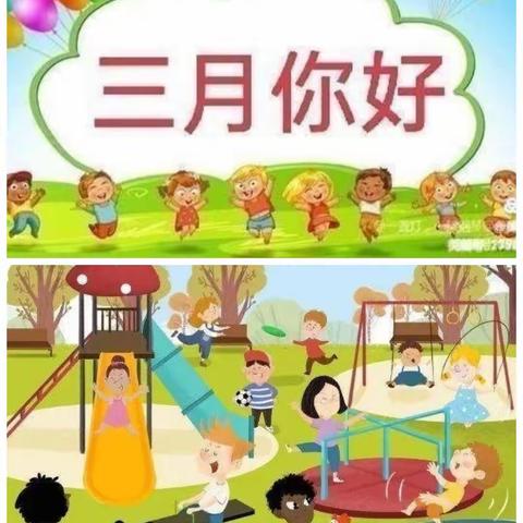 春携童归🌱——童心幼儿园大2班日常生活录