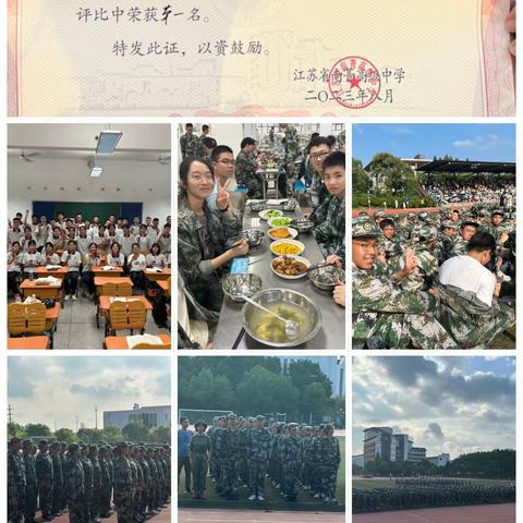 2023级南菁高级中学高一（2）班新生营纪(3)