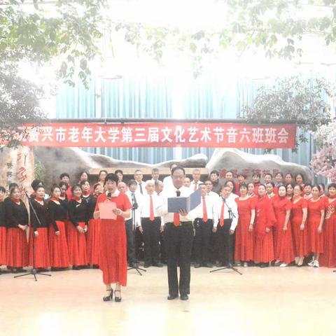 资兴市老年大学第三届文化艺术节音乐六班班会 2023.12.1