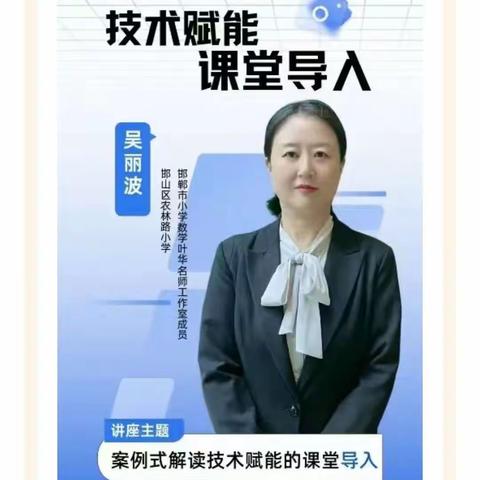 感恩厚爱   澎湃同行——邯郸市家庭教育孙清梅名师工作室周五直播课堂学习纪实