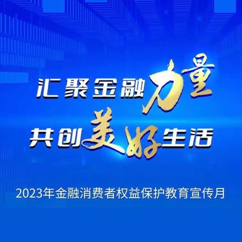 【大成支行】“汇聚金融力量 共创美好生活”建行大成支行走进企业开展宣教活动