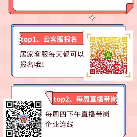 全国残疾人就业创业网络服务平台公众号