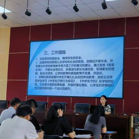 德教静润心—— 郑州第六十六中学开学班主任会