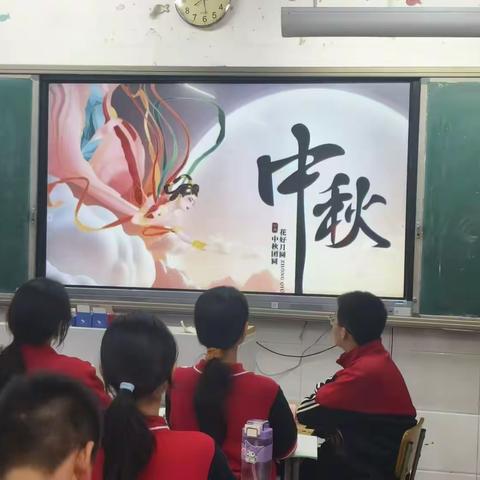 月满中秋，情满校园—— 郑州第六十六中学中秋节主题活动