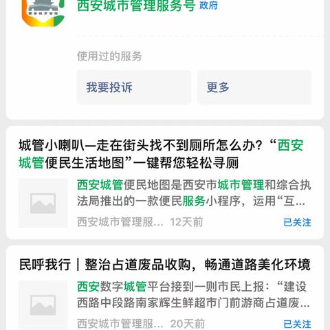 小区物业躺平等如何引入城管对其进行监管处罚解决问题？