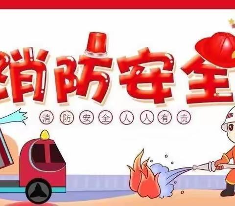 用户12397385金睿家国际幼托中心消防培训美篇