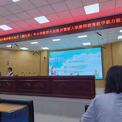 丰富知识，共同成长｜2023年8月23日新入职教师培训