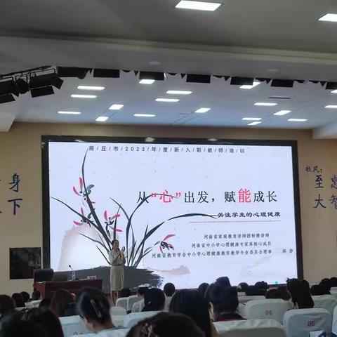 2023年虞城县特岗教师培训第二天