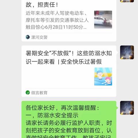 青年镇裴王小学防溺水安全教育