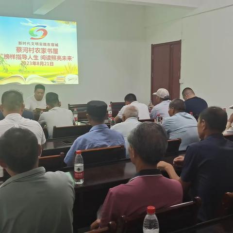 “榜样指引人生 阅读照亮未来”——洋北街道蔡河村开展全民阅读