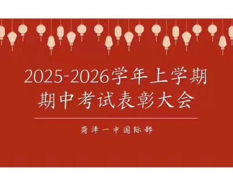 家校共育｜国际部成功举办期中考试成绩分析会暨家长会