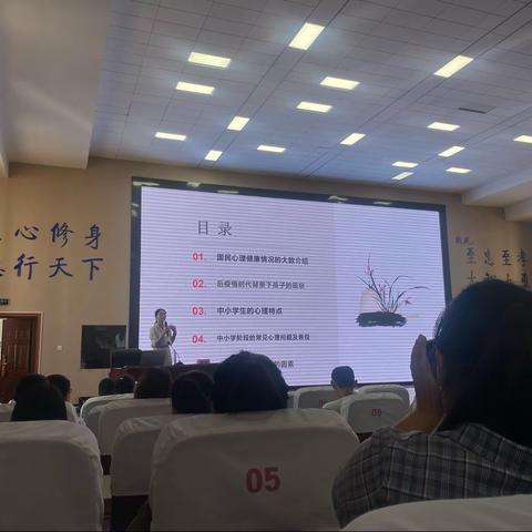 2023年虞城特岗教师岗前培训第二天