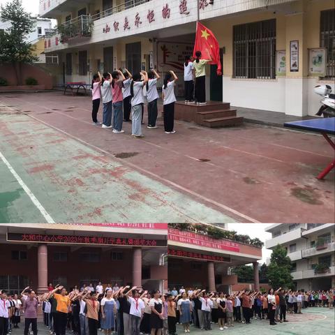 少年乘风起，筑梦向未来——马路镇大和中心小学秋季开学典礼