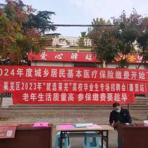 2024年度城乡居民基本医疗保险缴费开始了！