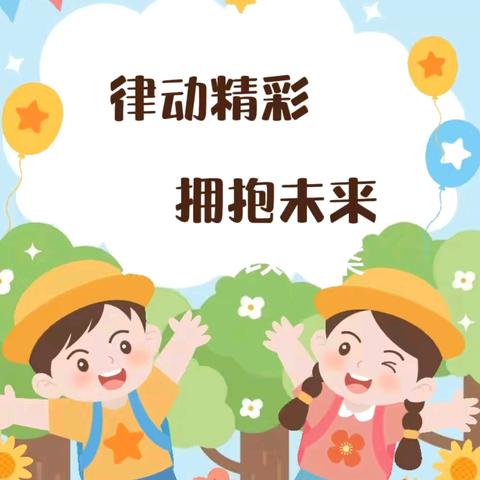 以青春之“韵”，“律”活力飞扬 汝州市特殊教育学校 “律动精彩 拥抱未来”韵律操比赛