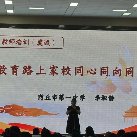 2023年特岗教师岗前培训