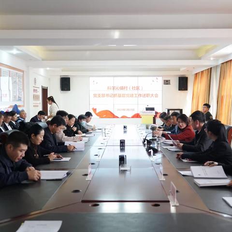 述职亮答卷 聚力新征程——科尔沁镇召开2023年度基层党组织书记述职评议大会