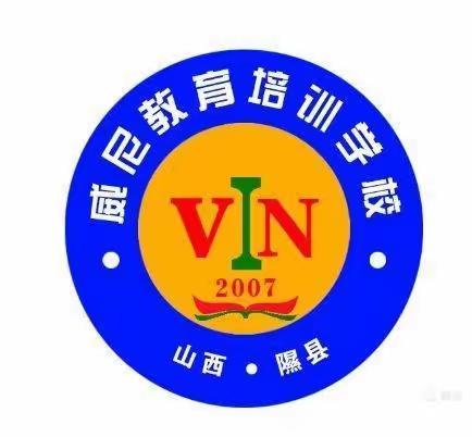 威尼教育2024年第18届暑假集训营开始报名啦