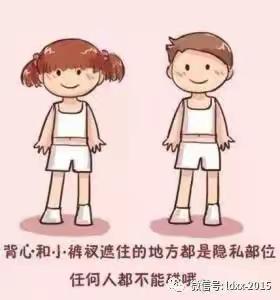 新源县第三小学防性侵教育致家长一封信